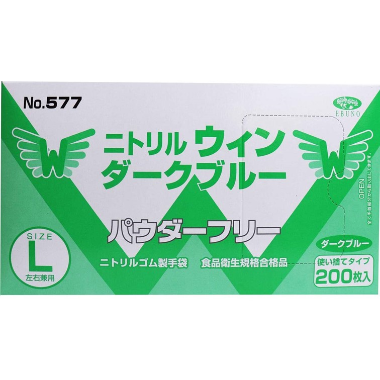 限定版 No.577 ニトリルウインダークブルー パウダーフリー ニトリルゴム製手袋 Lサイズ 200枚 highart.com.eg